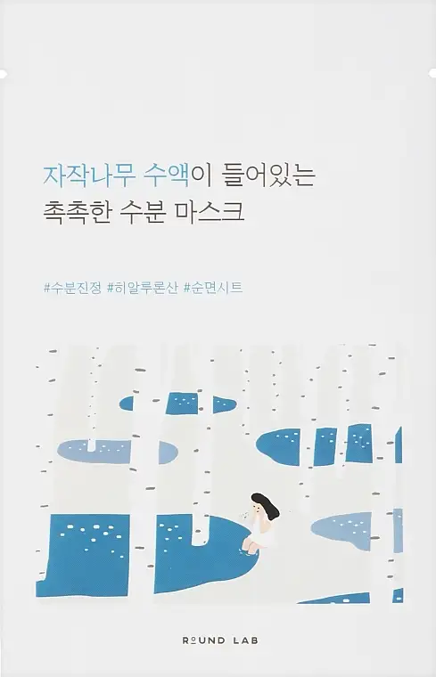 Fugtgivende maske med birkesaft 65278724