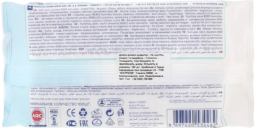 Baby vådservietter 60469847